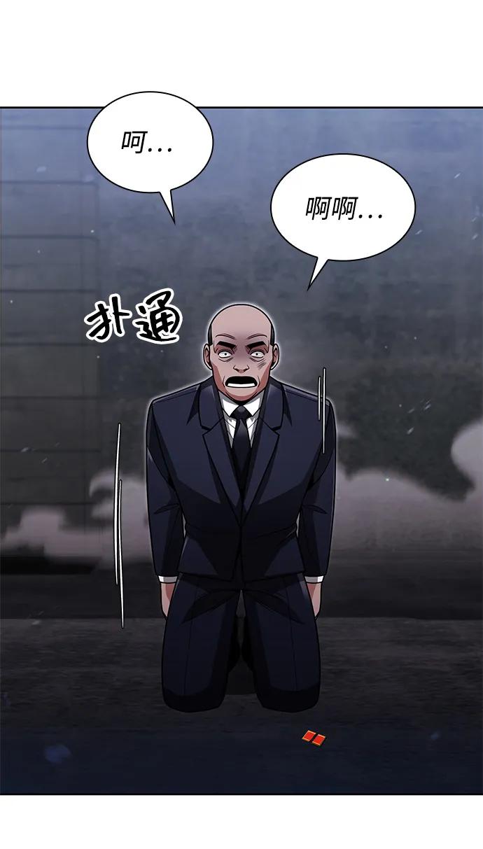 《天才猎人的清扫生活》第64话 第66页