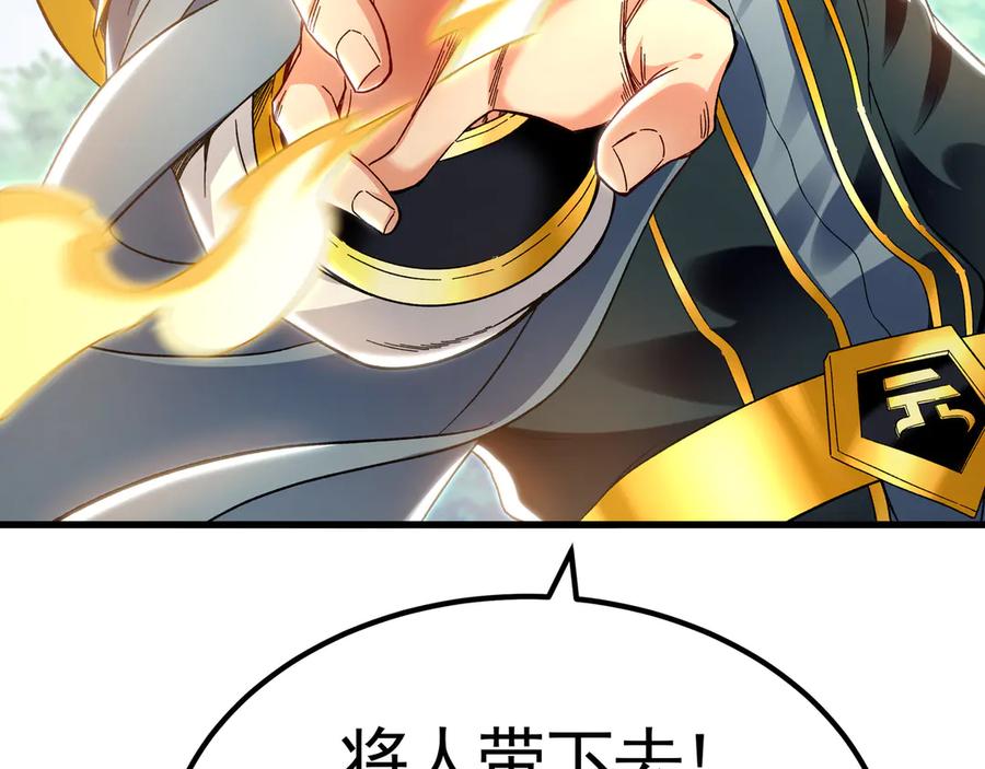 《我有百万倍攻速》64 拜师 第54页