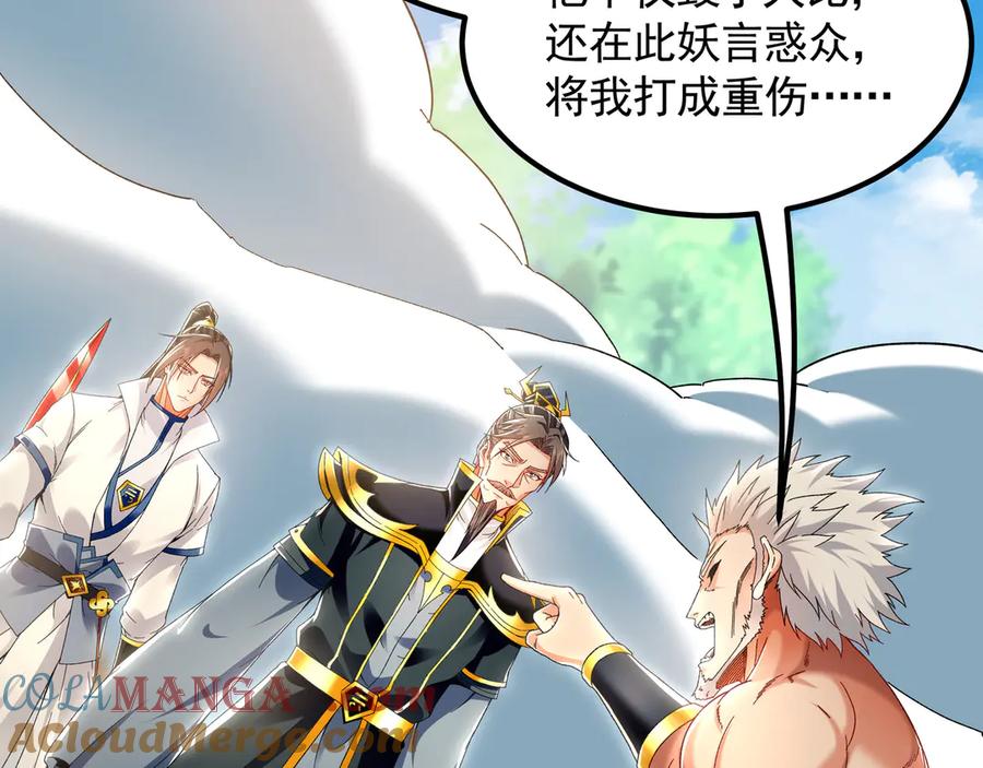 《我有百万倍攻速》64 拜师 第37页
