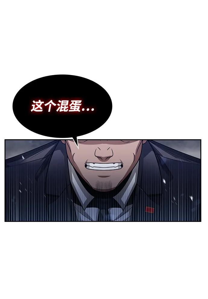 《天才猎人的清扫生活》第64话 第57页
