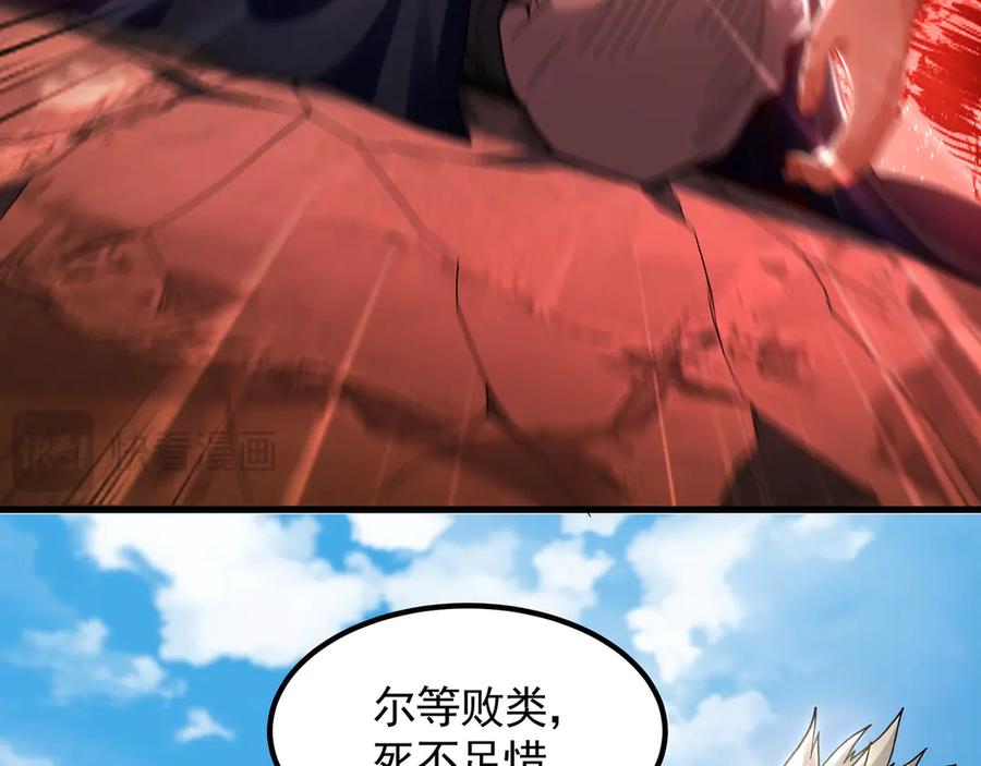 《我有百万倍攻速》64 拜师 第18页