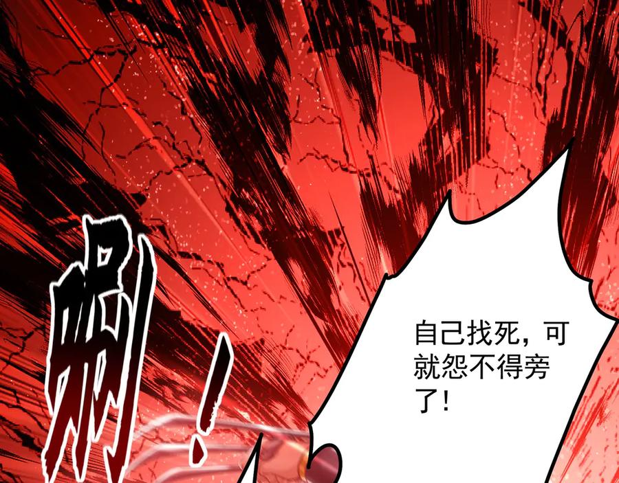 《我有百万倍攻速》64 拜师 第7页