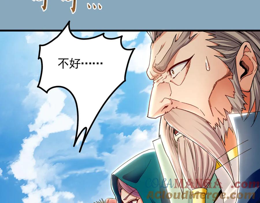 《我有百万倍攻速》64 拜师 第29页