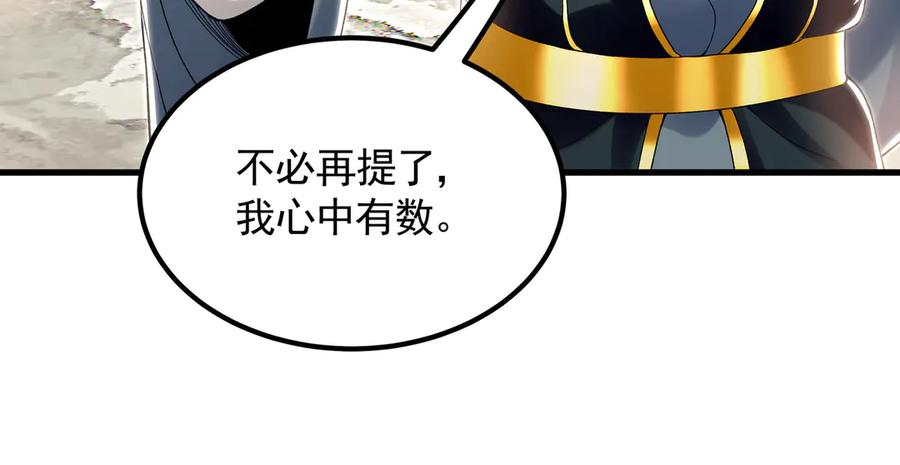 《我有百万倍攻速》64 拜师 第76页