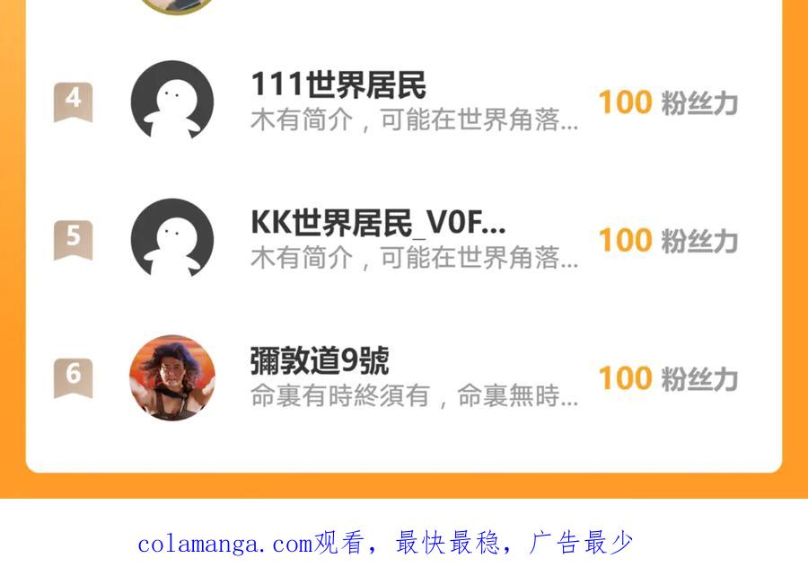 《我有百万倍攻速》64 拜师 第116页