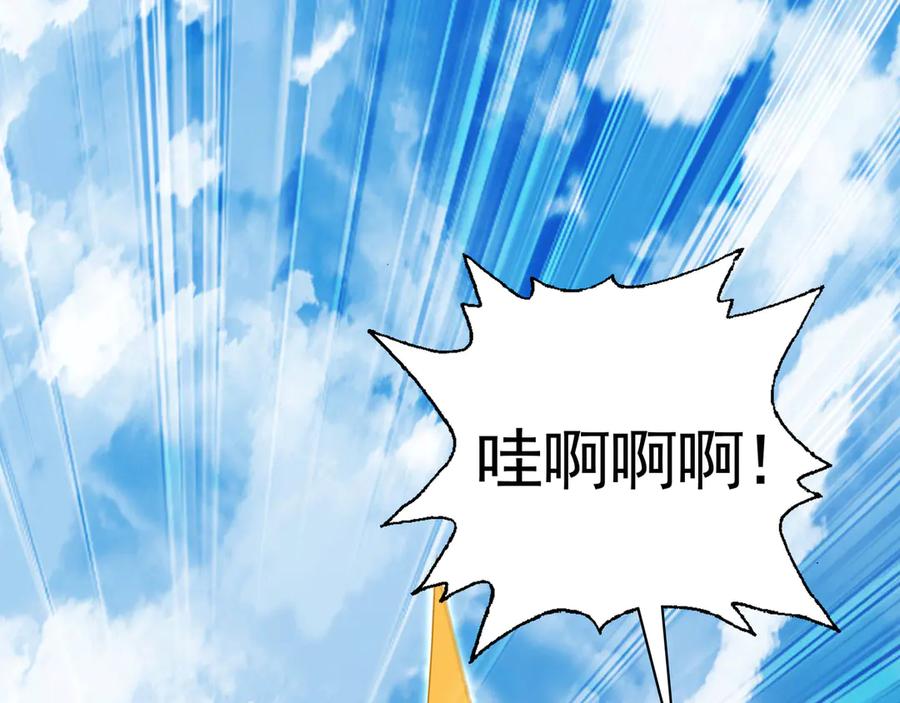 《我有百万倍攻速》64 拜师 第46页