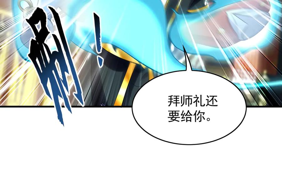 《我有百万倍攻速》65 又又又升级了！ 第10页