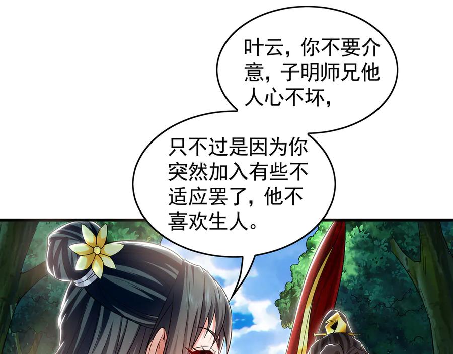 《我有百万倍攻速》65 又又又升级了！ 第51页