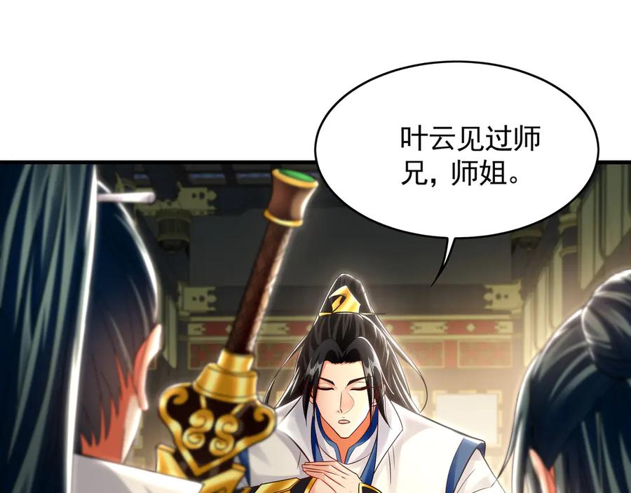《我有百万倍攻速》65 又又又升级了！ 第4页