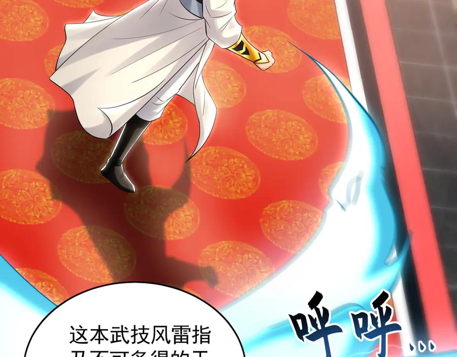 《我有百万倍攻速》65 又又又升级了！ 第16页