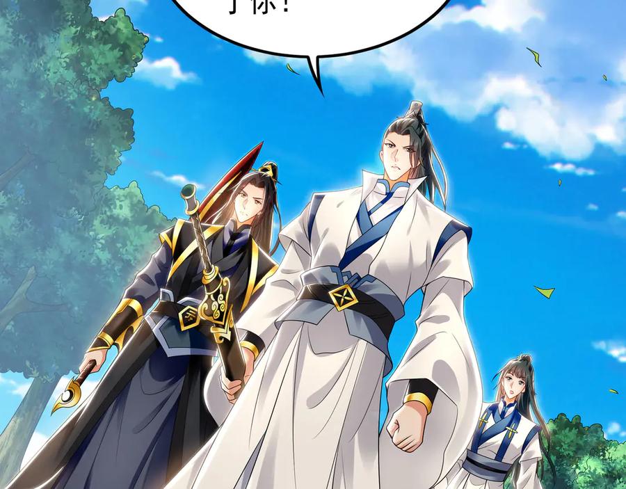 《我有百万倍攻速》65 又又又升级了！ 第67页