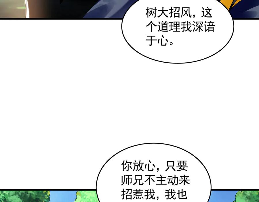 《我有百万倍攻速》65 又又又升级了！ 第55页