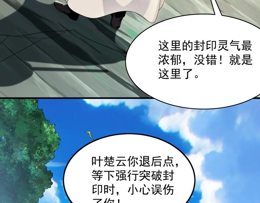 《我有百万倍攻速》65 又又又升级了！ 第66页