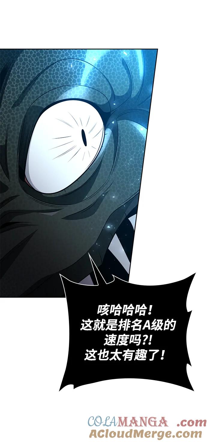 《天才猎人的清扫生活》第65话 第63页