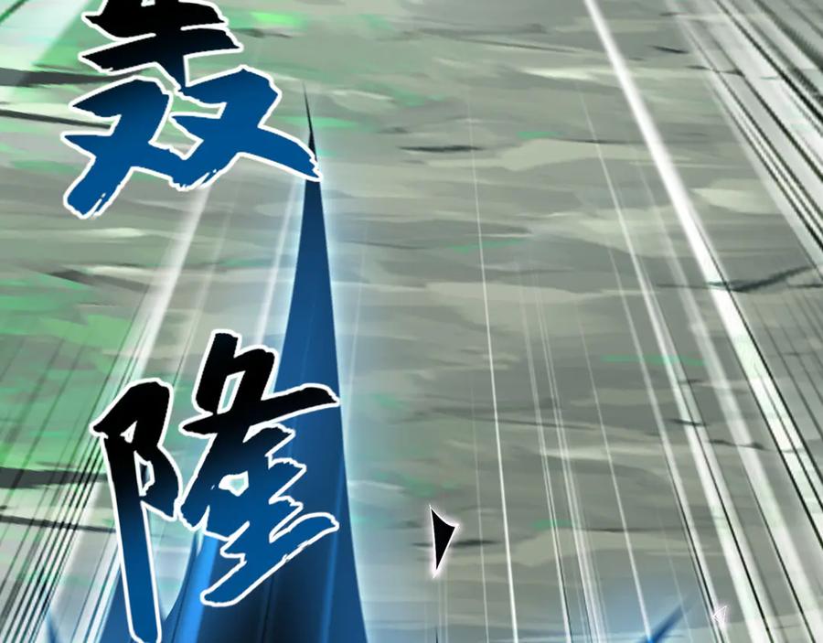 《我有百万倍攻速》65 又又又升级了！ 第75页