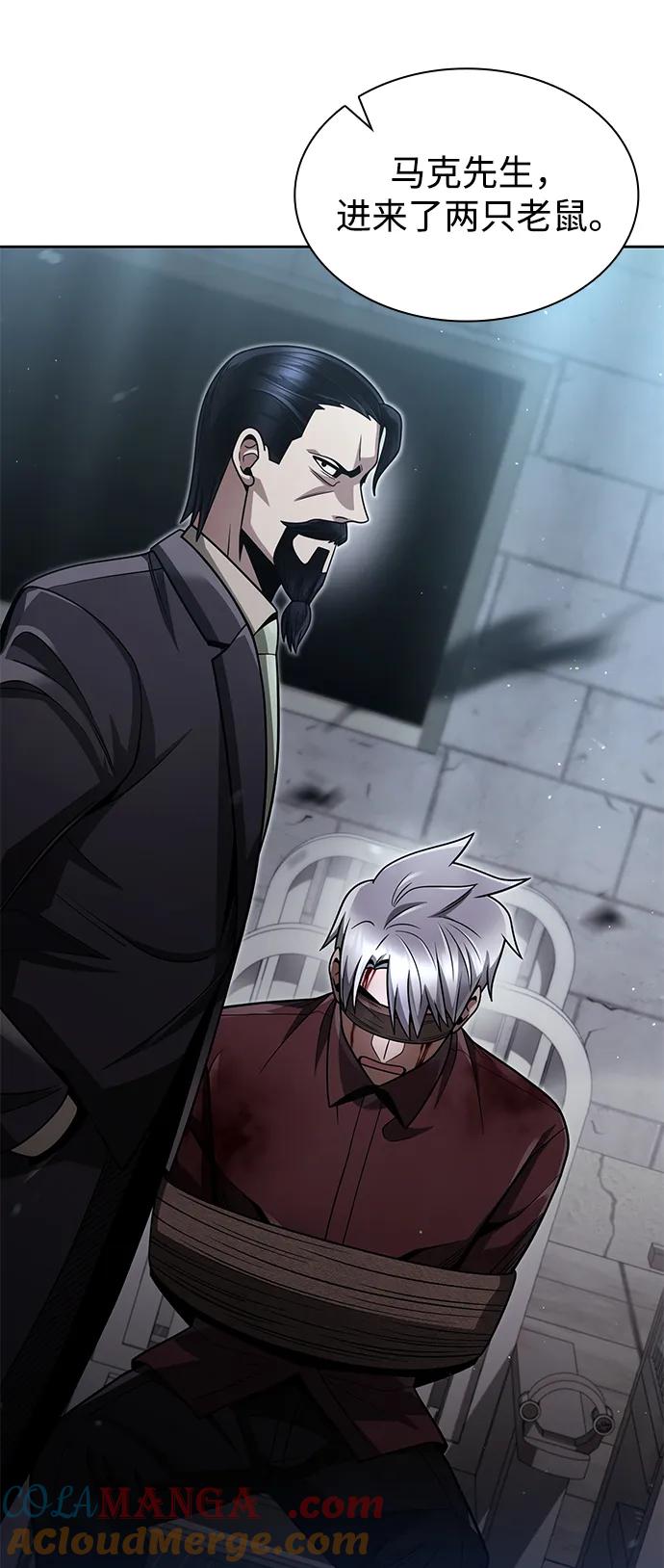 《天才猎人的清扫生活》第65话 第42页