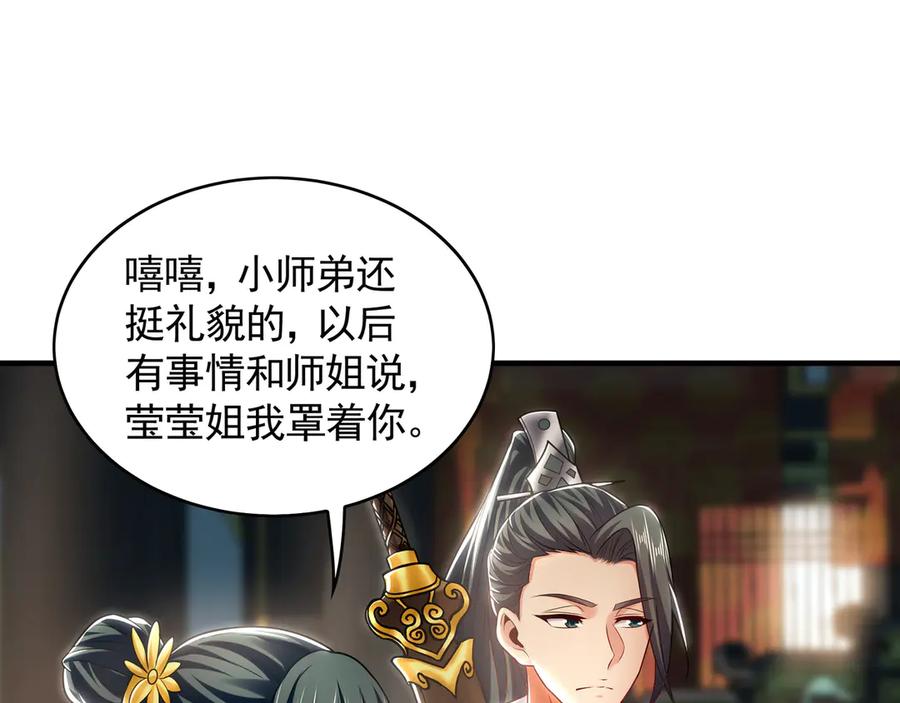 《我有百万倍攻速》65 又又又升级了！ 第6页