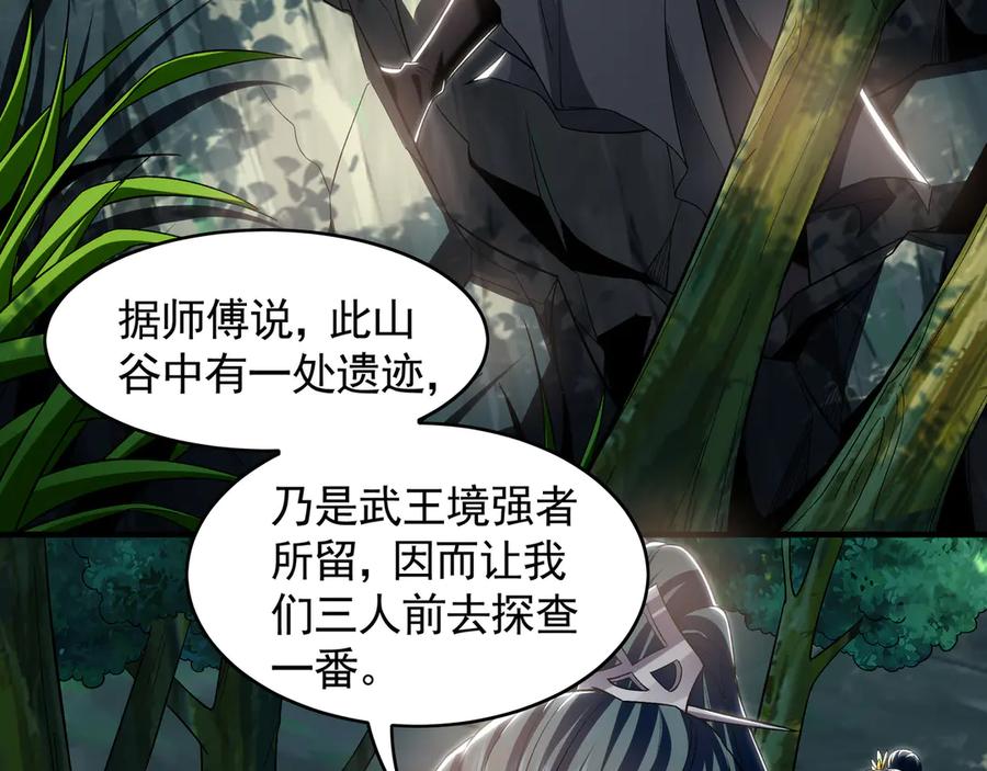 《我有百万倍攻速》65 又又又升级了！ 第46页