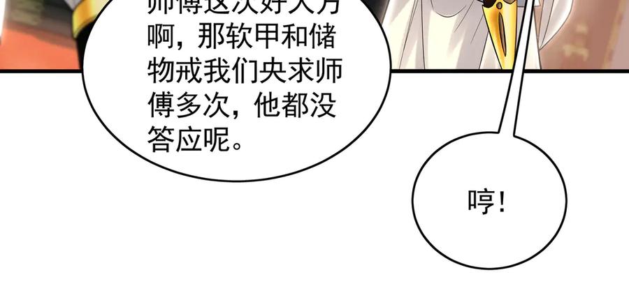 《我有百万倍攻速》65 又又又升级了！ 第24页