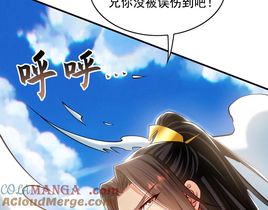 《我有百万倍攻速》65 又又又升级了！ 第81页