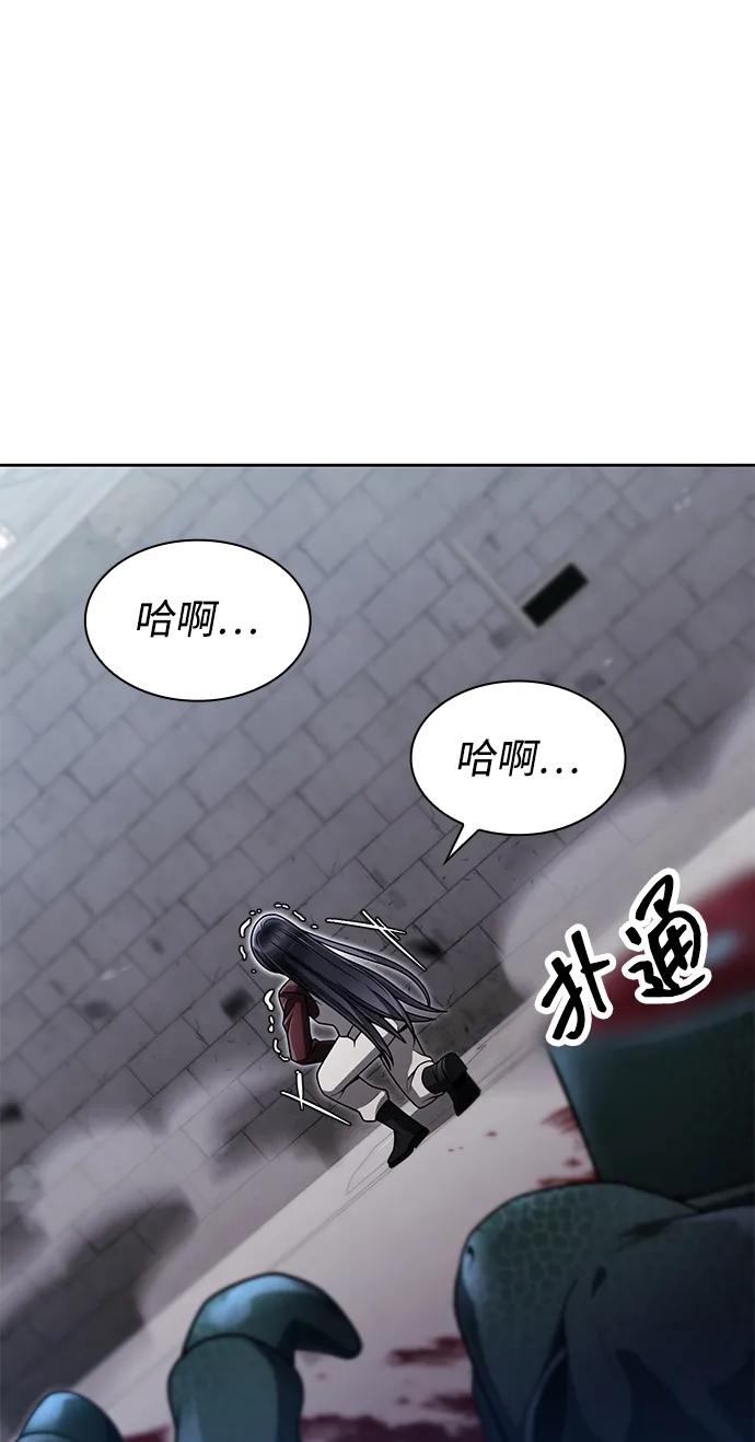 《天才猎人的清扫生活》第65话 第67页