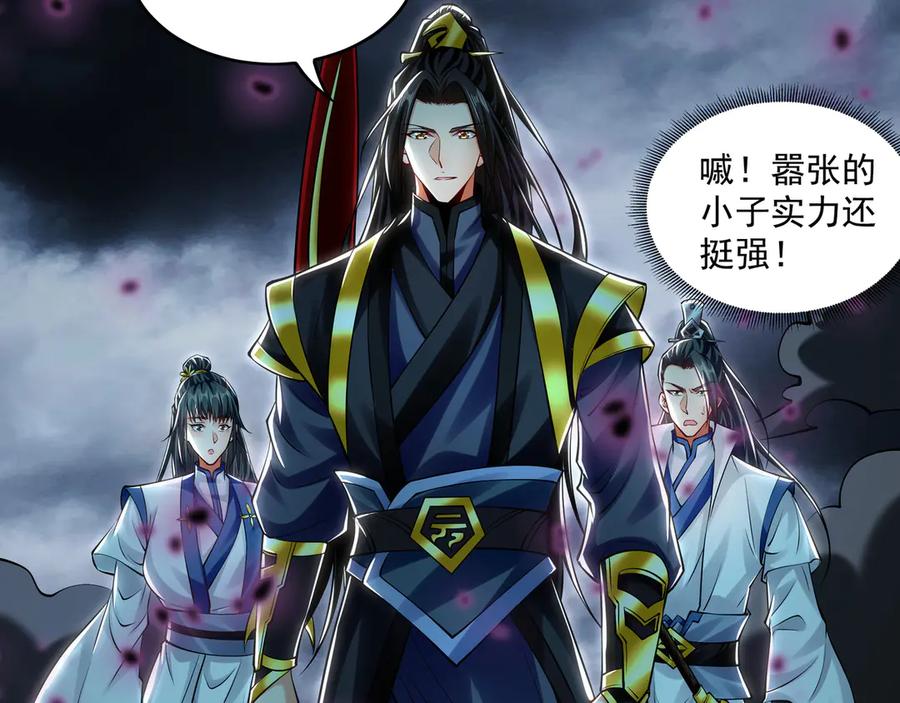 《我有百万倍攻速》65 又又又升级了！ 第95页