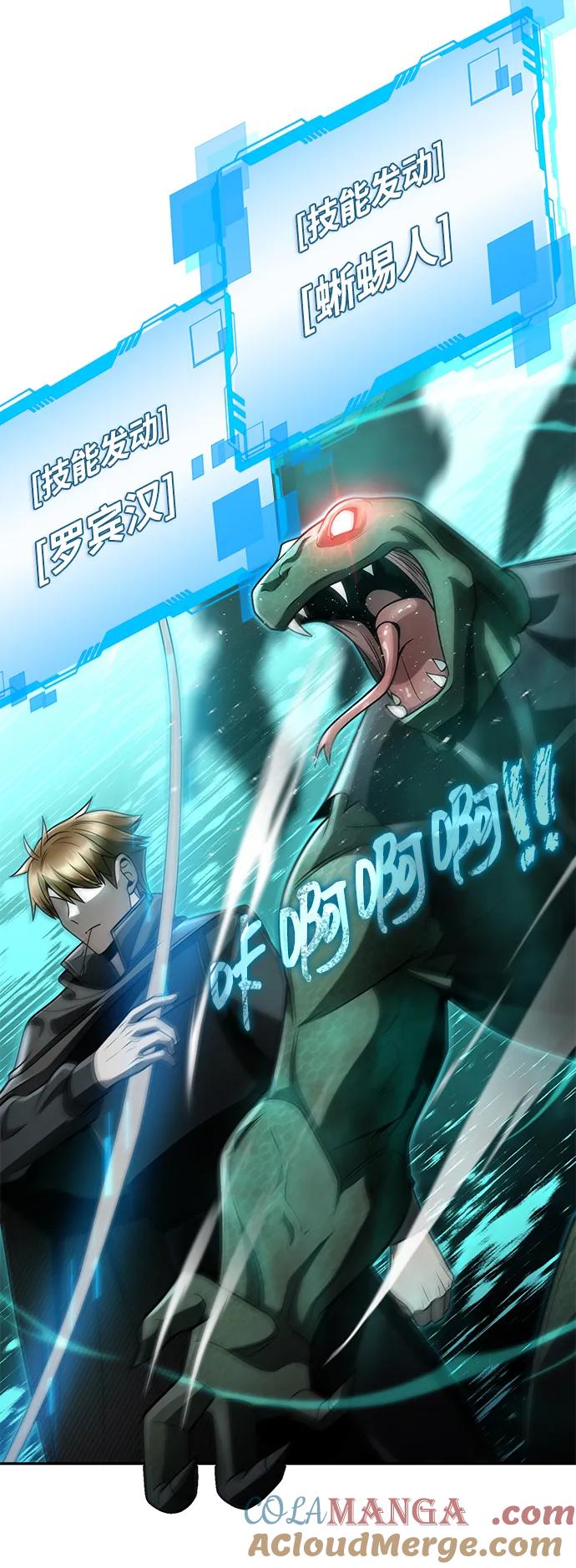 《天才猎人的清扫生活》第65话 第45页