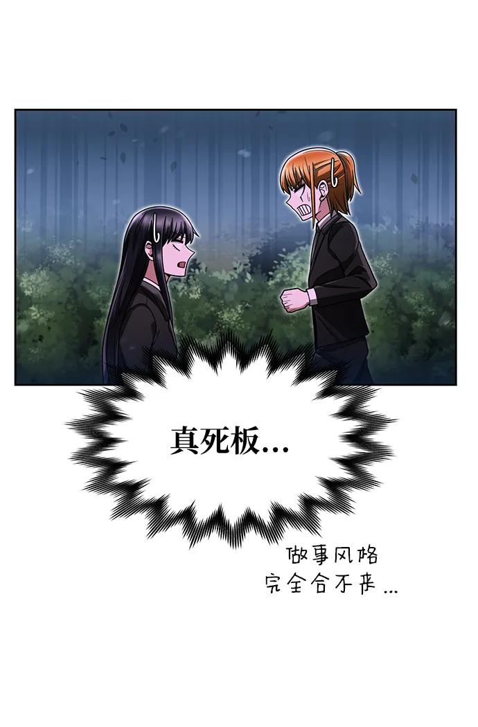 《天才猎人的清扫生活》第65话 第17页