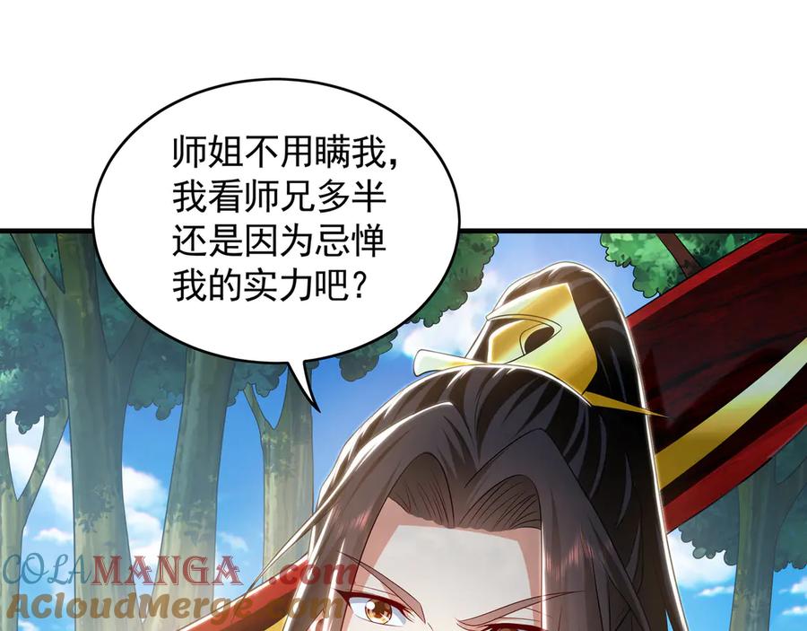 《我有百万倍攻速》65 又又又升级了！ 第53页