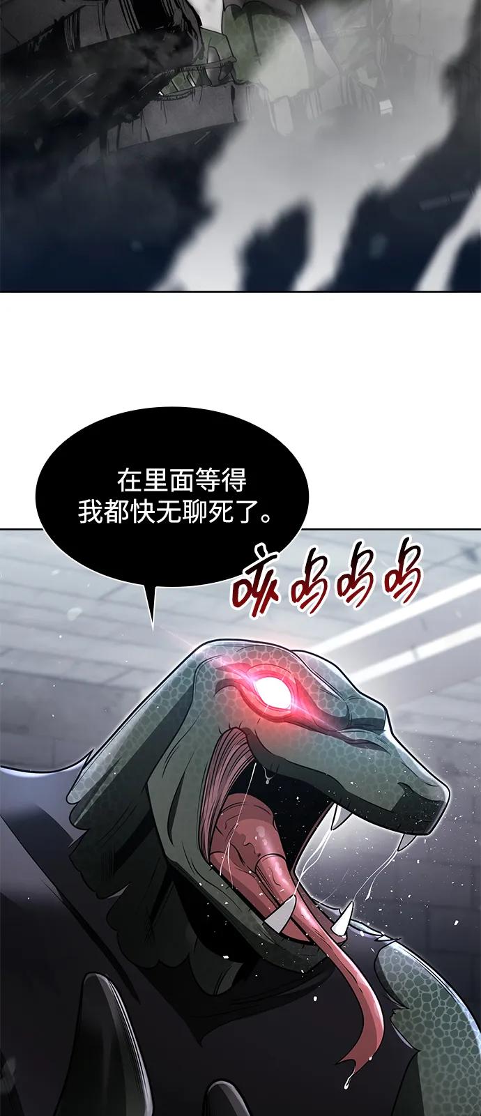 《天才猎人的清扫生活》第65话 第56页