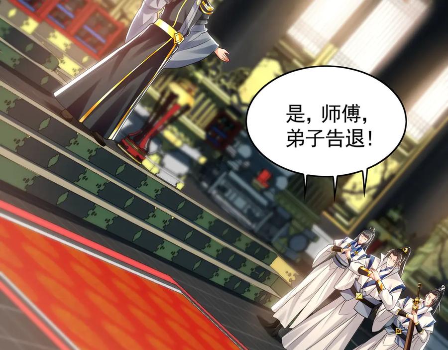 《我有百万倍攻速》65 又又又升级了！ 第26页