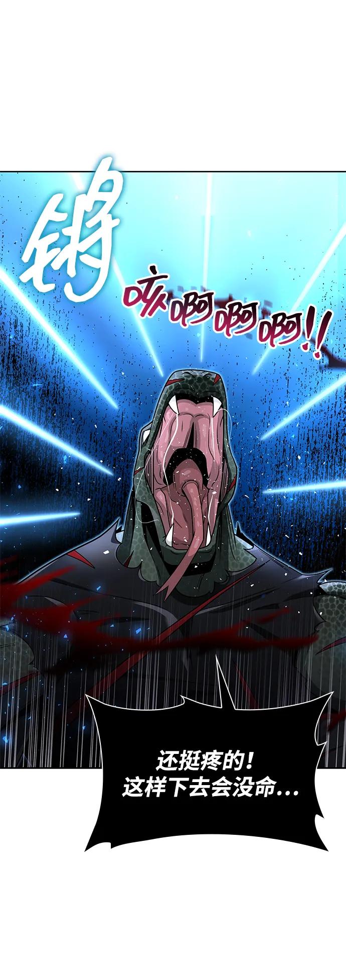 《天才猎人的清扫生活》第65话 第65页