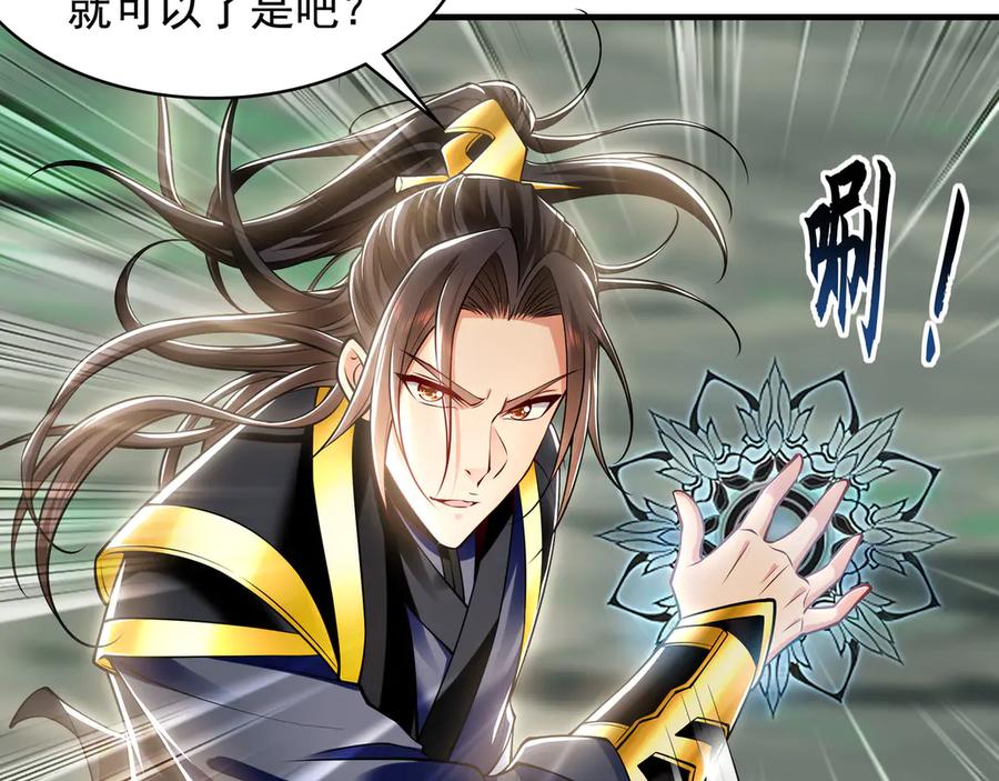 《我有百万倍攻速》65 又又又升级了！ 第72页