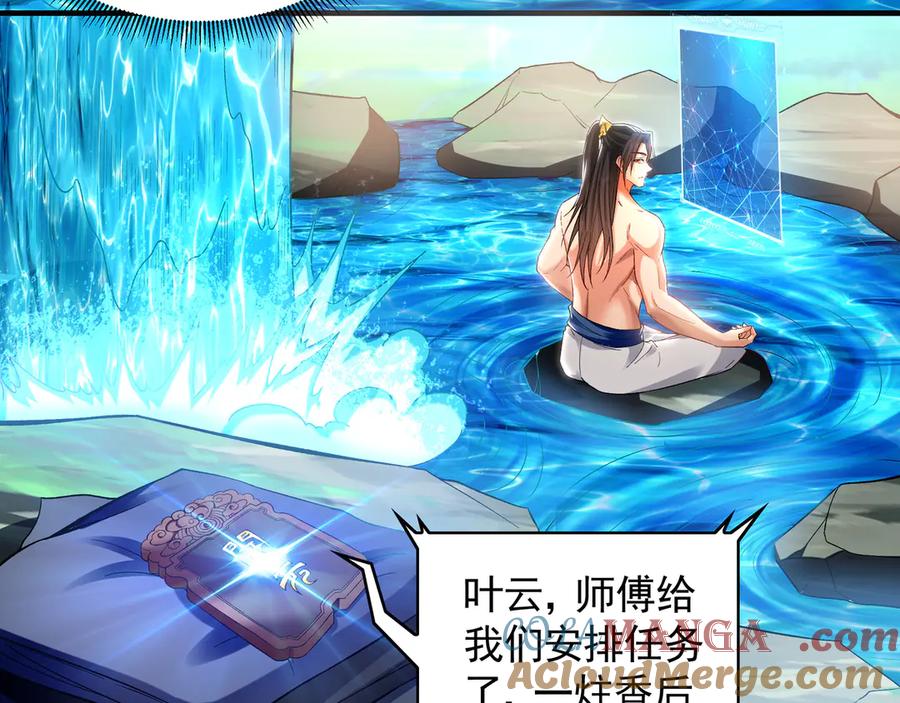 《我有百万倍攻速》65 又又又升级了！ 第41页