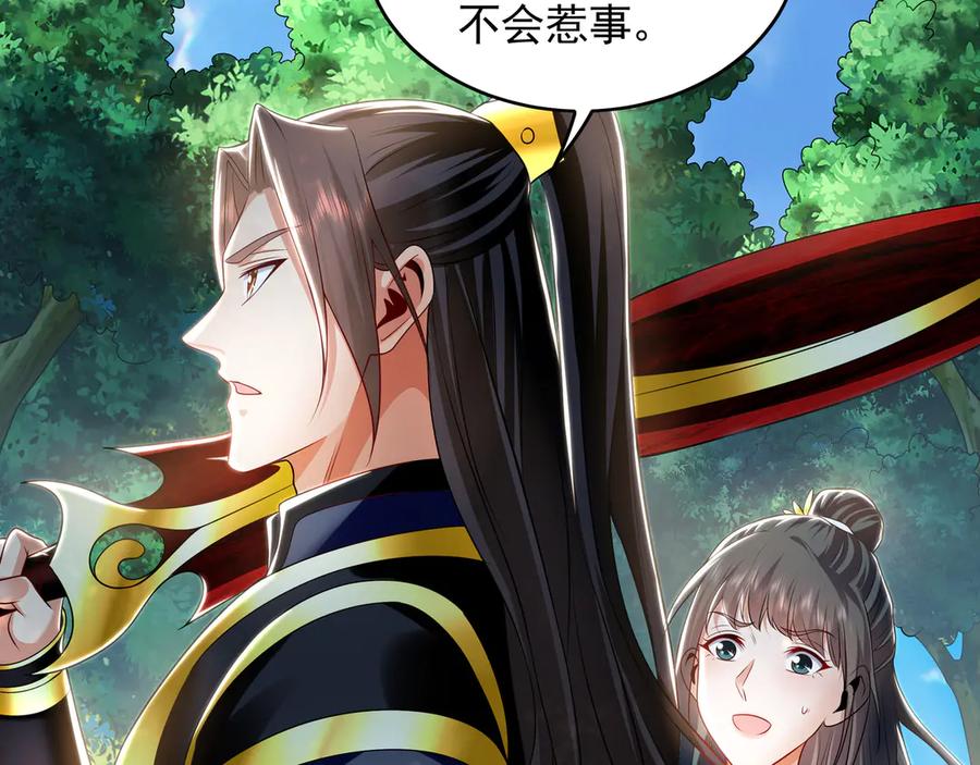 《我有百万倍攻速》65 又又又升级了！ 第56页