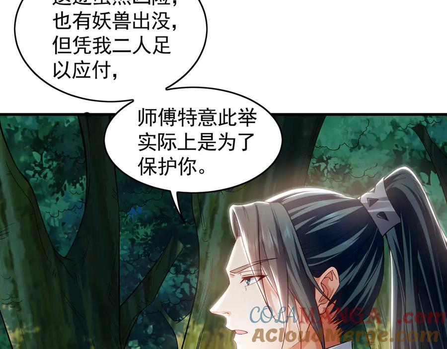 《我有百万倍攻速》65 又又又升级了！ 第49页