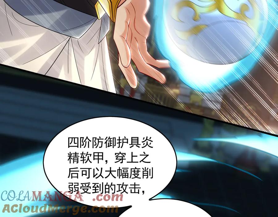 《我有百万倍攻速》65 又又又升级了！ 第13页