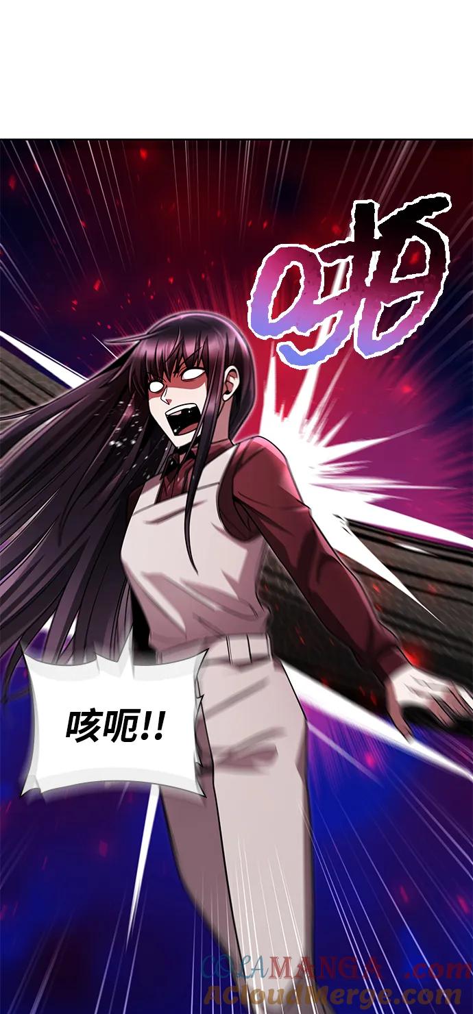 《天才猎人的清扫生活》第65话 第69页