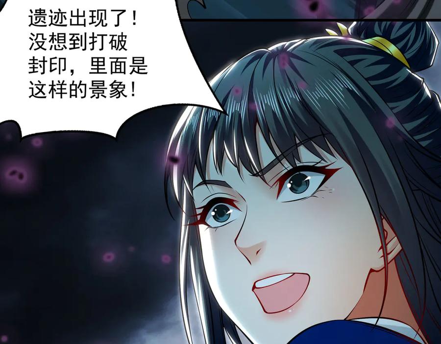 《我有百万倍攻速》65 又又又升级了！ 第92页