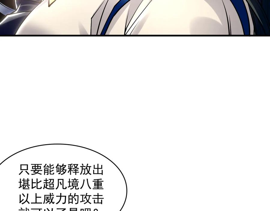 《我有百万倍攻速》65 又又又升级了！ 第71页