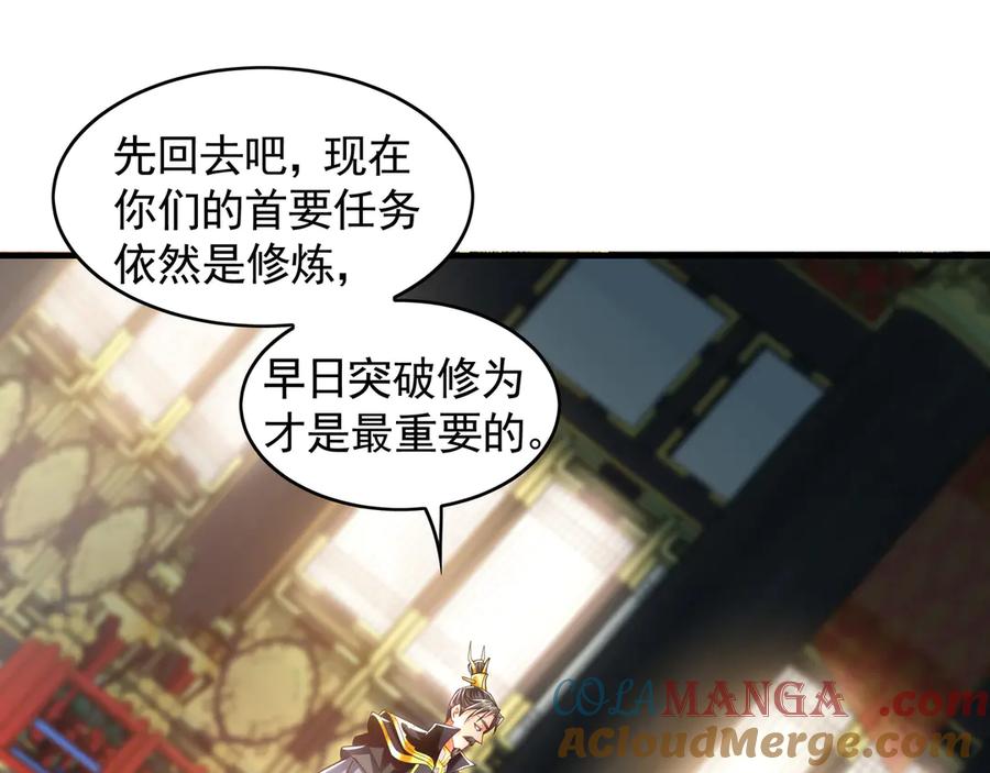 《我有百万倍攻速》65 又又又升级了！ 第25页