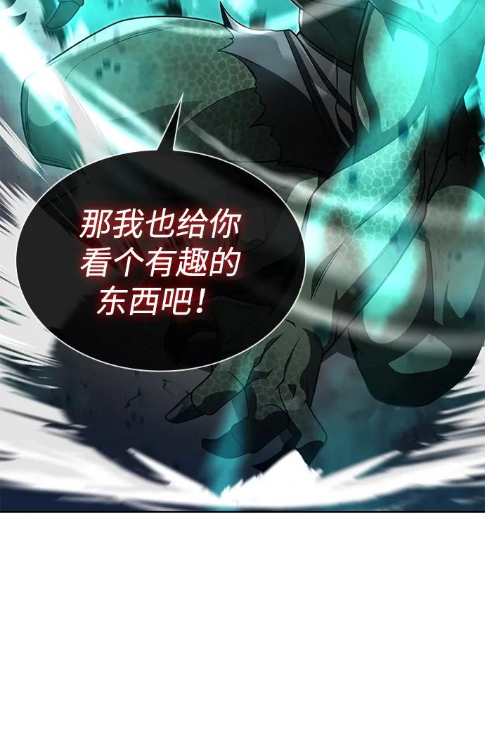《天才猎人的清扫生活》第65话 第73页