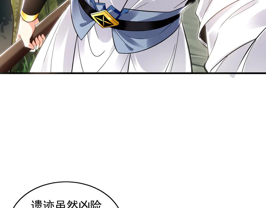 《我有百万倍攻速》65 又又又升级了！ 第48页