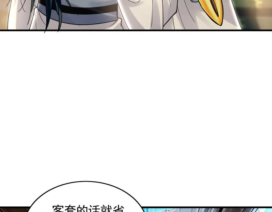 《我有百万倍攻速》65 又又又升级了！ 第8页
