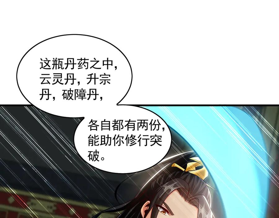 《我有百万倍攻速》65 又又又升级了！ 第11页