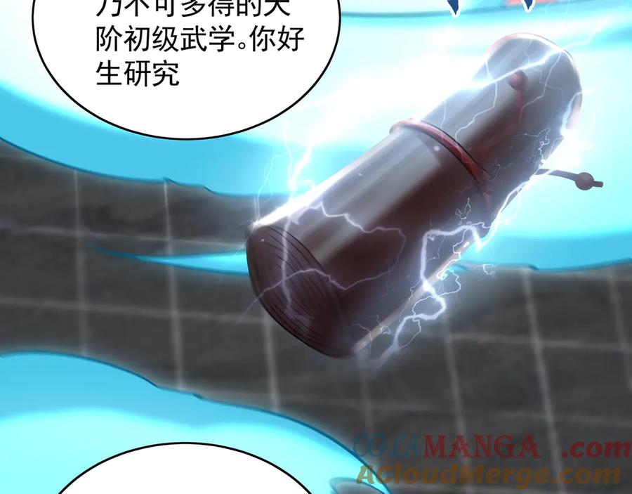 《我有百万倍攻速》65 又又又升级了！ 第17页