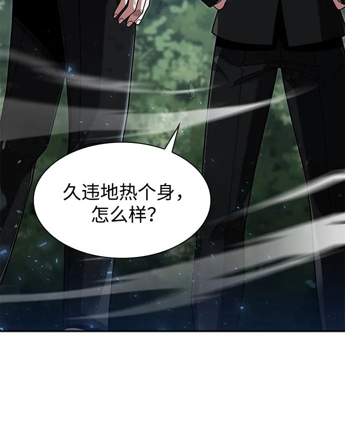 《天才猎人的清扫生活》第65话 第31页
