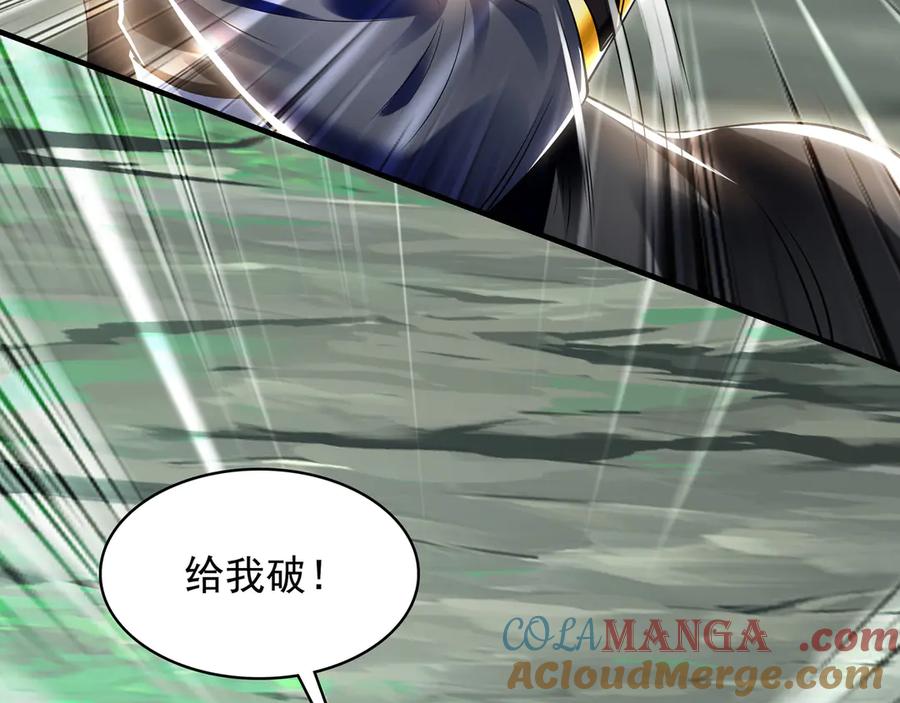 《我有百万倍攻速》65 又又又升级了！ 第73页