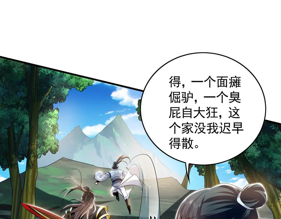 《我有百万倍攻速》65 又又又升级了！ 第58页