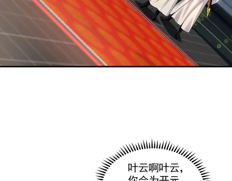 《我有百万倍攻速》65 又又又升级了！ 第27页